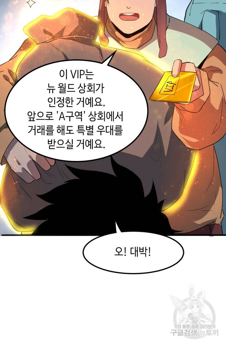 버그로 왕까지 12화 11