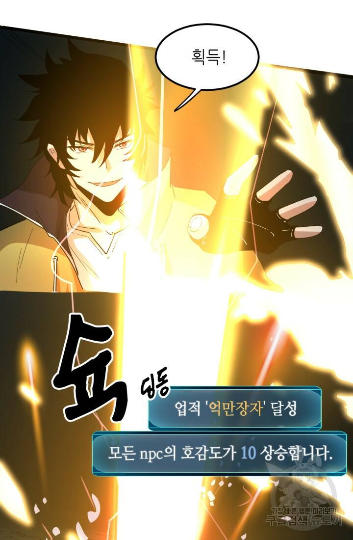 버그로 왕까지 12화 12