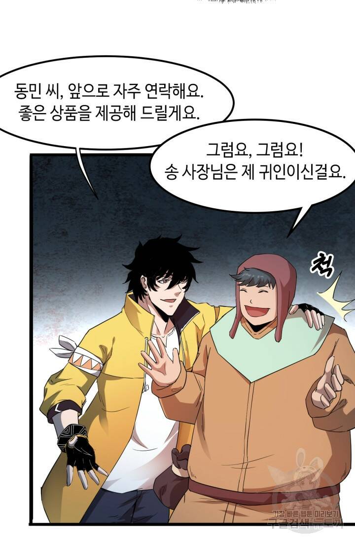 버그로 왕까지 12화 15