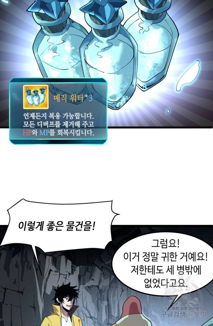 버그로 왕까지 12화 18