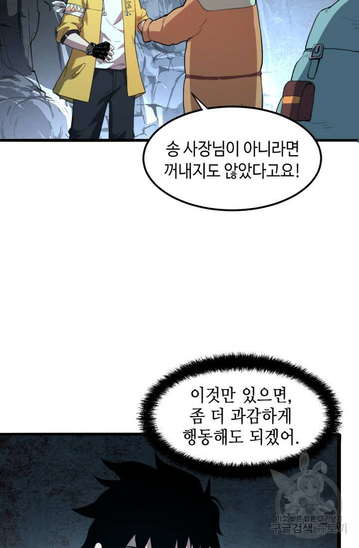 버그로 왕까지 12화 19