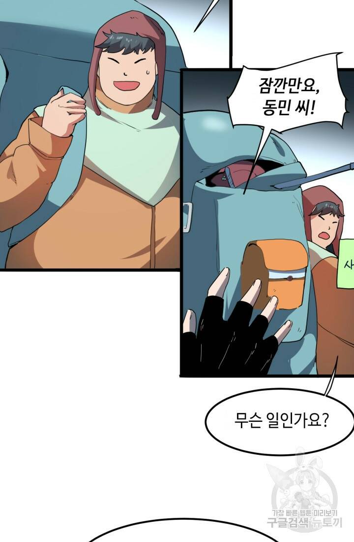 버그로 왕까지 12화 21