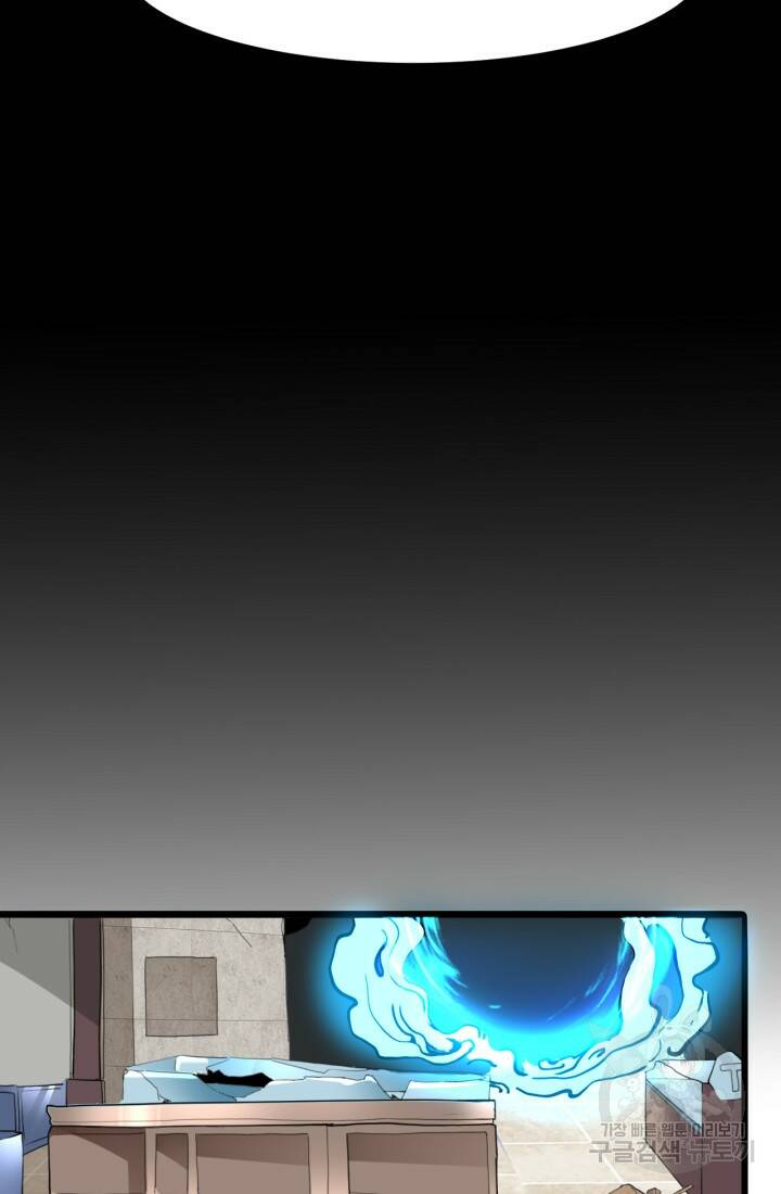 버그로 왕까지 12화 23