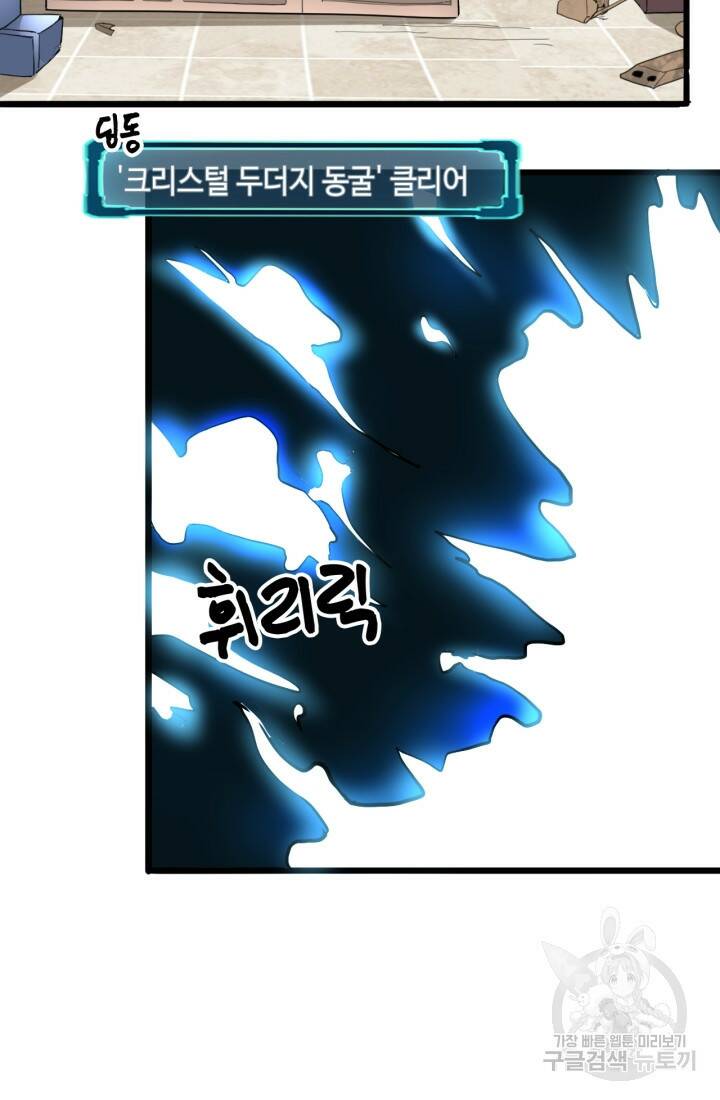 버그로 왕까지 12화 24