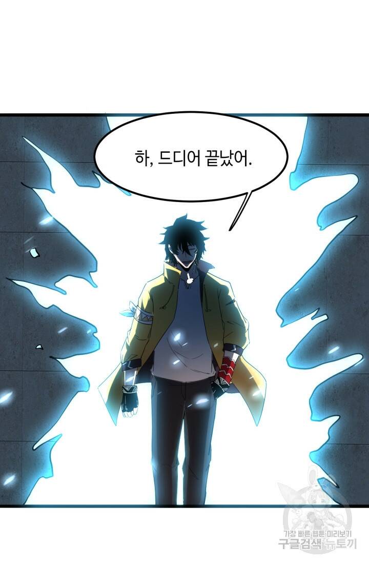 버그로 왕까지 12화 25