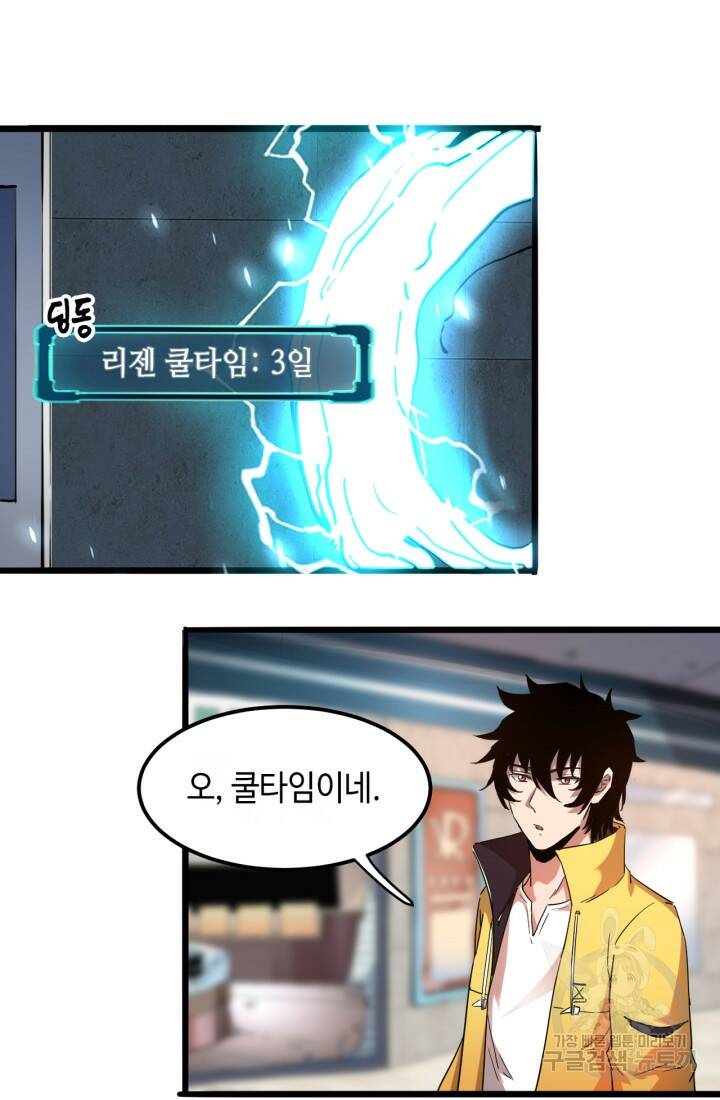 버그로 왕까지 12화 26