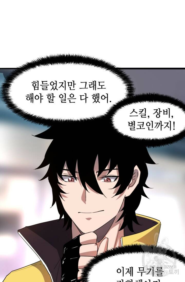 버그로 왕까지 12화 27