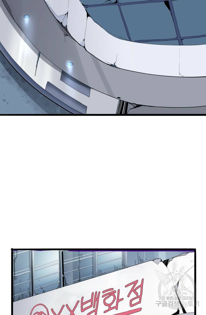 버그로 왕까지 12화 29