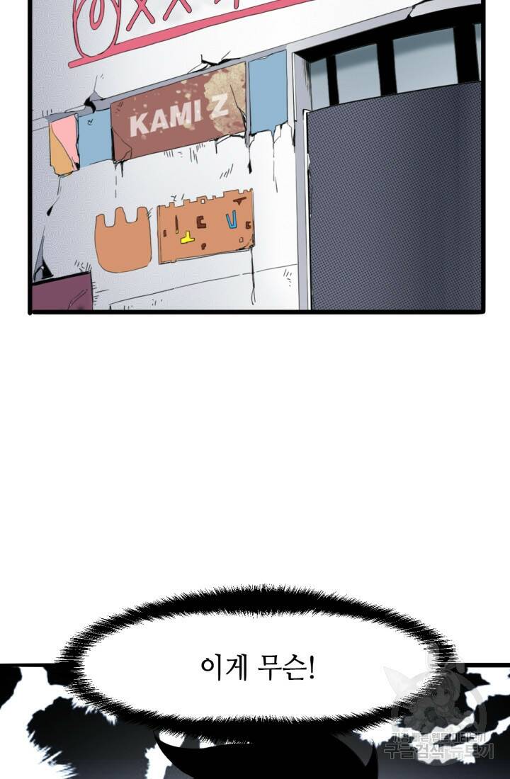 버그로 왕까지 12화 30