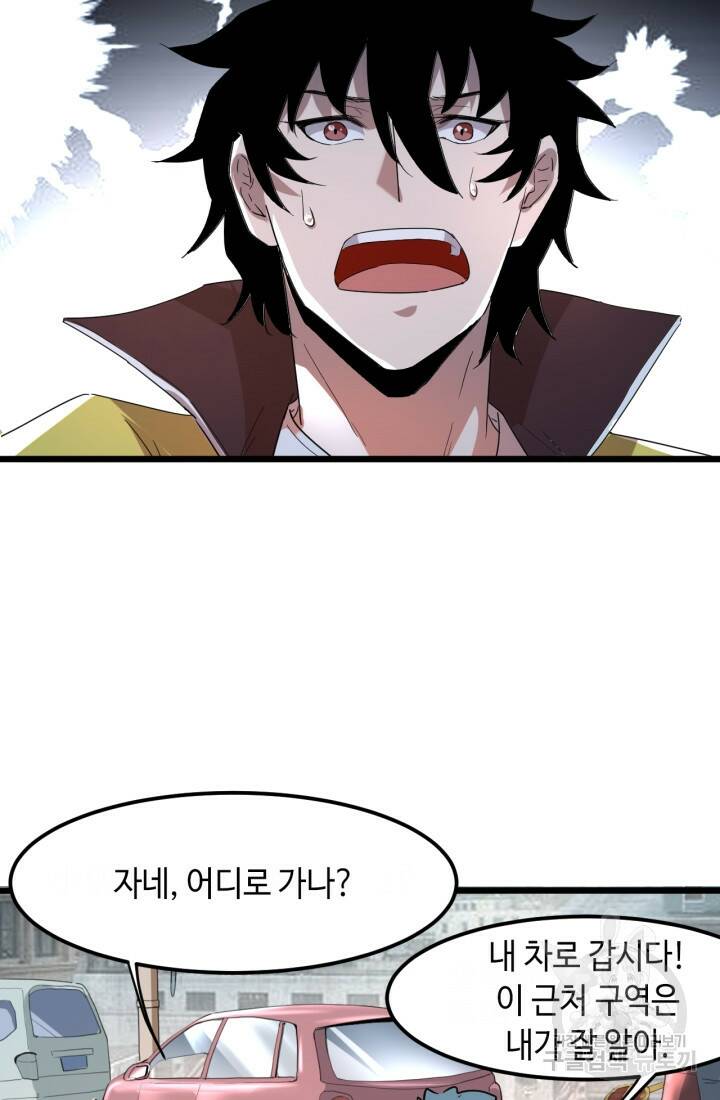 버그로 왕까지 12화 31