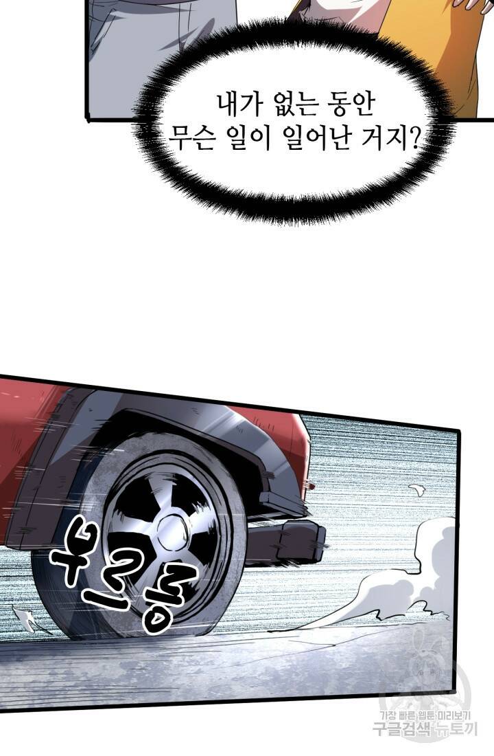 버그로 왕까지 12화 34