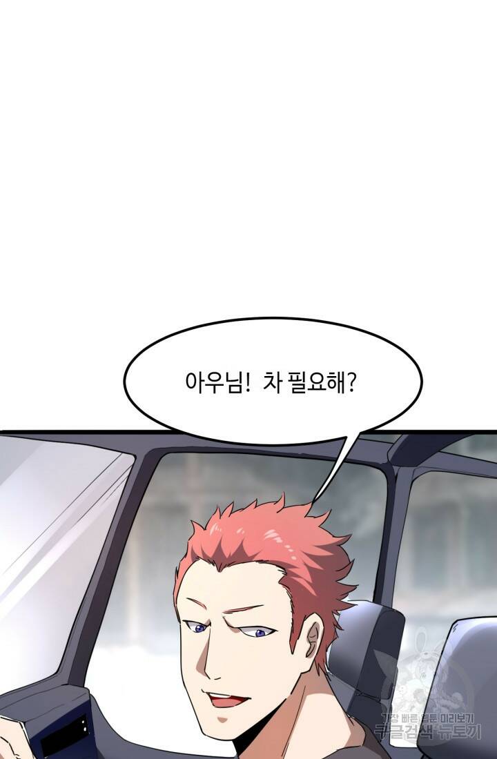 버그로 왕까지 12화 37