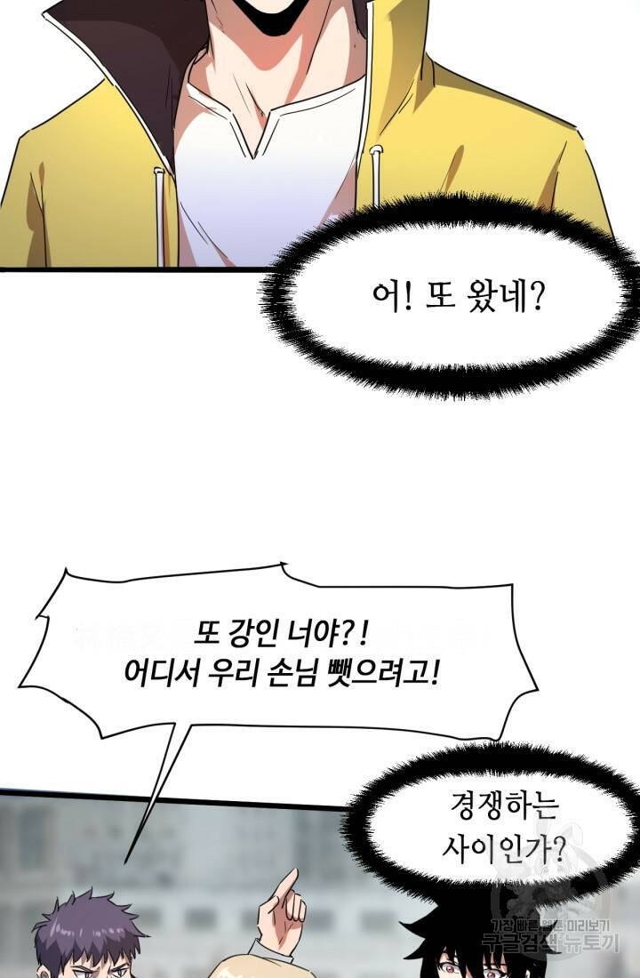 버그로 왕까지 12화 39