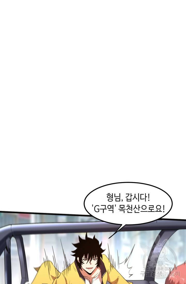버그로 왕까지 12화 43