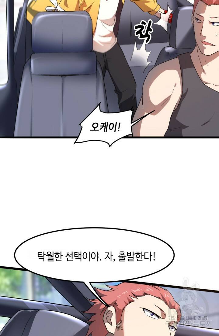 버그로 왕까지 12화 44