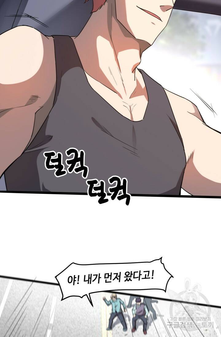 버그로 왕까지 12화 45
