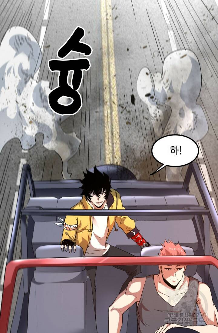 버그로 왕까지 12화 46
