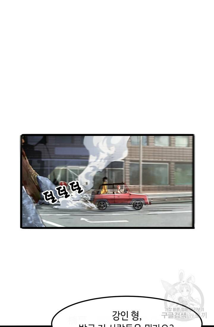 버그로 왕까지 12화 48
