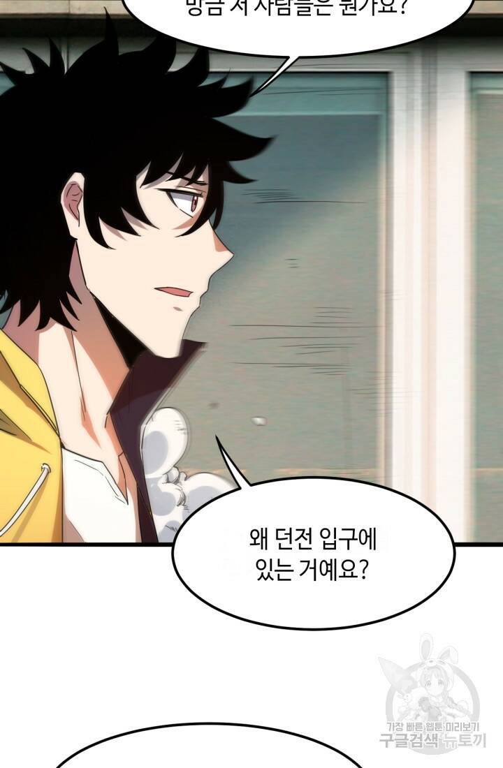 버그로 왕까지 12화 49