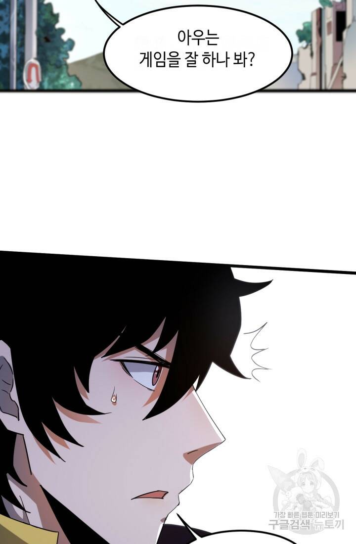버그로 왕까지 12화 53