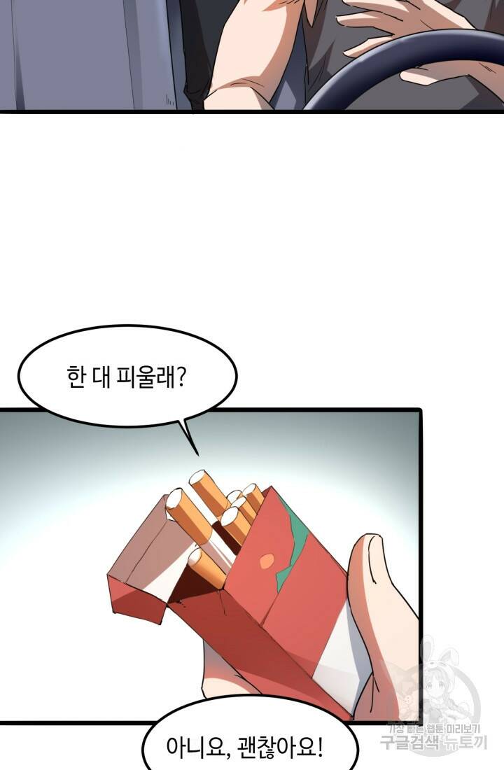 버그로 왕까지 12화 55
