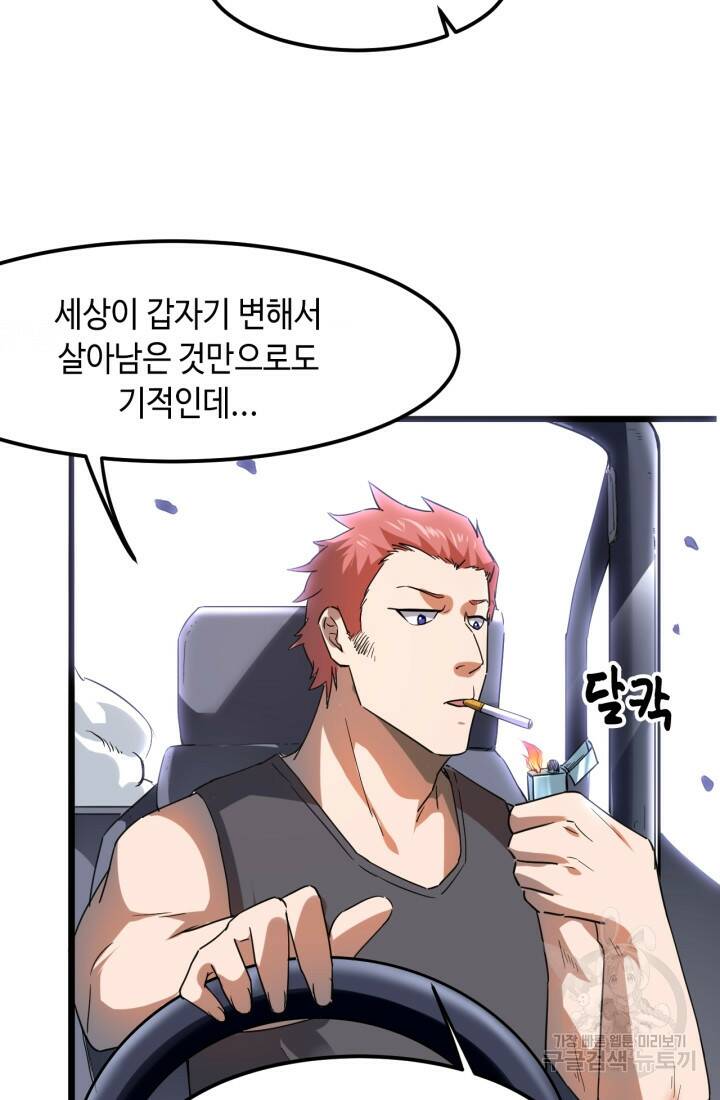 버그로 왕까지 12화 56