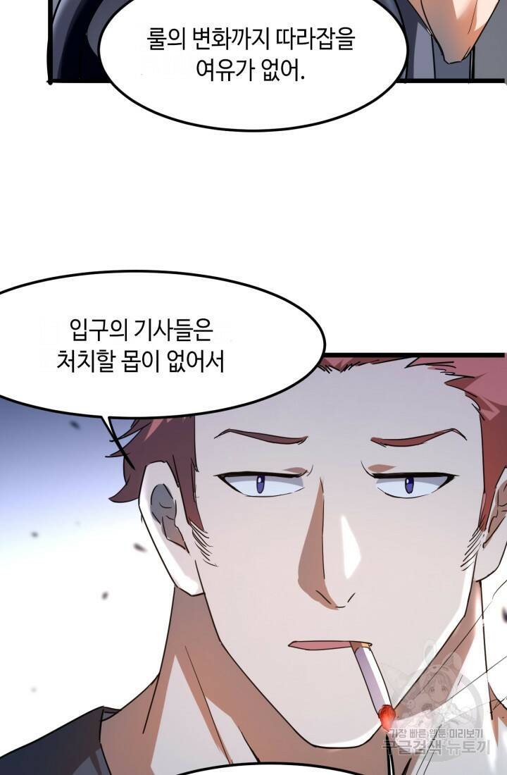 버그로 왕까지 12화 57