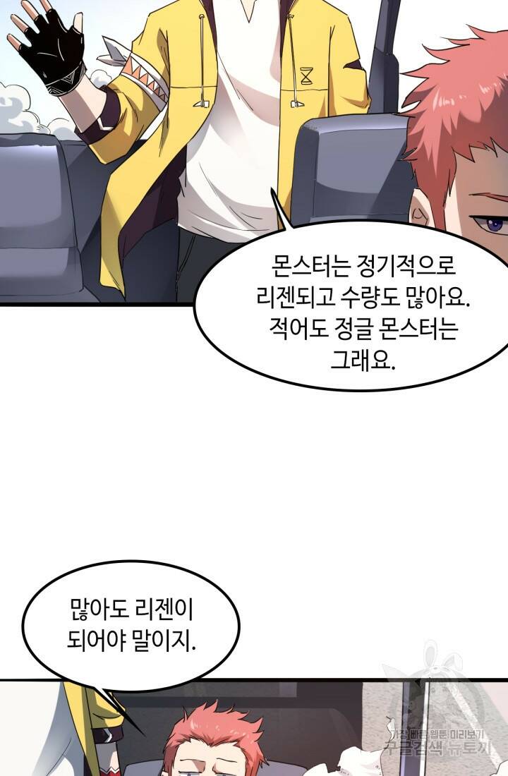 버그로 왕까지 12화 59