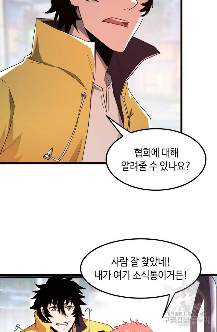 버그로 왕까지 12화 61