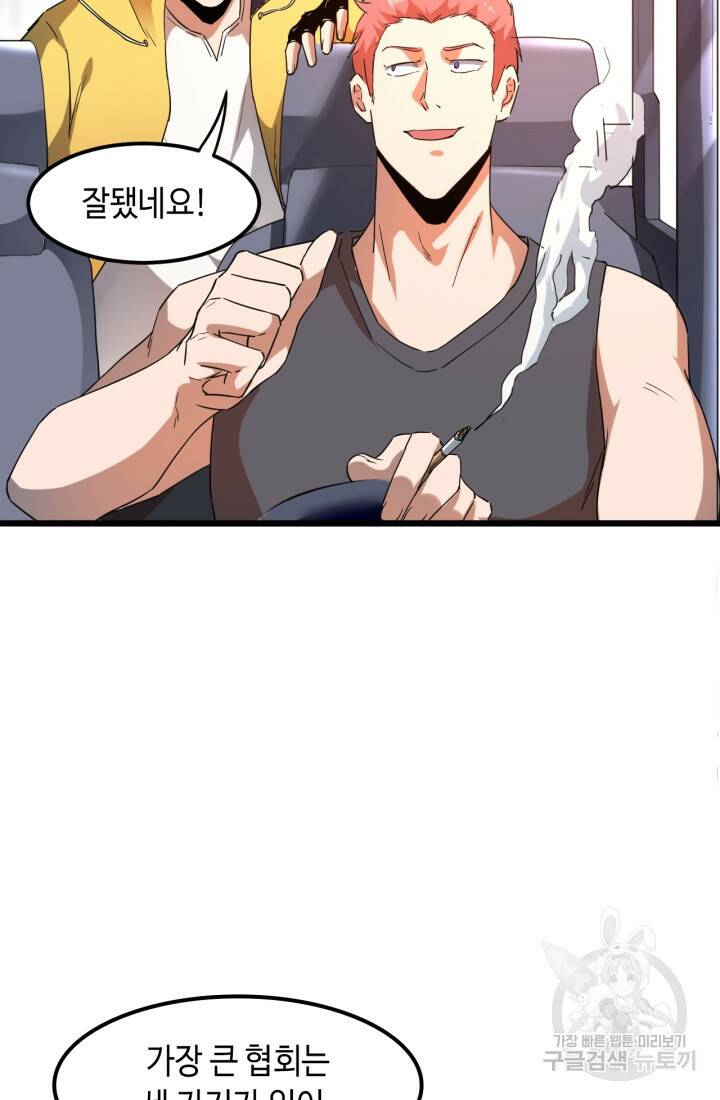 버그로 왕까지 12화 62