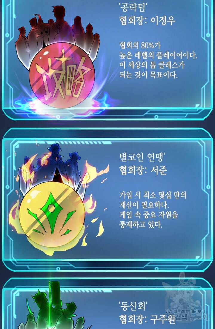 버그로 왕까지 12화 64