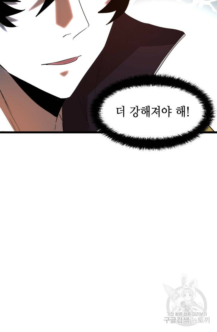 버그로 왕까지 12화 66