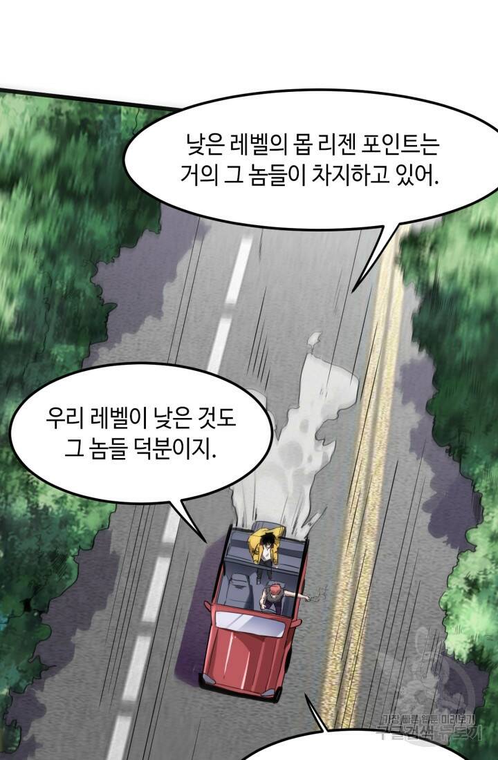 버그로 왕까지 12화 68