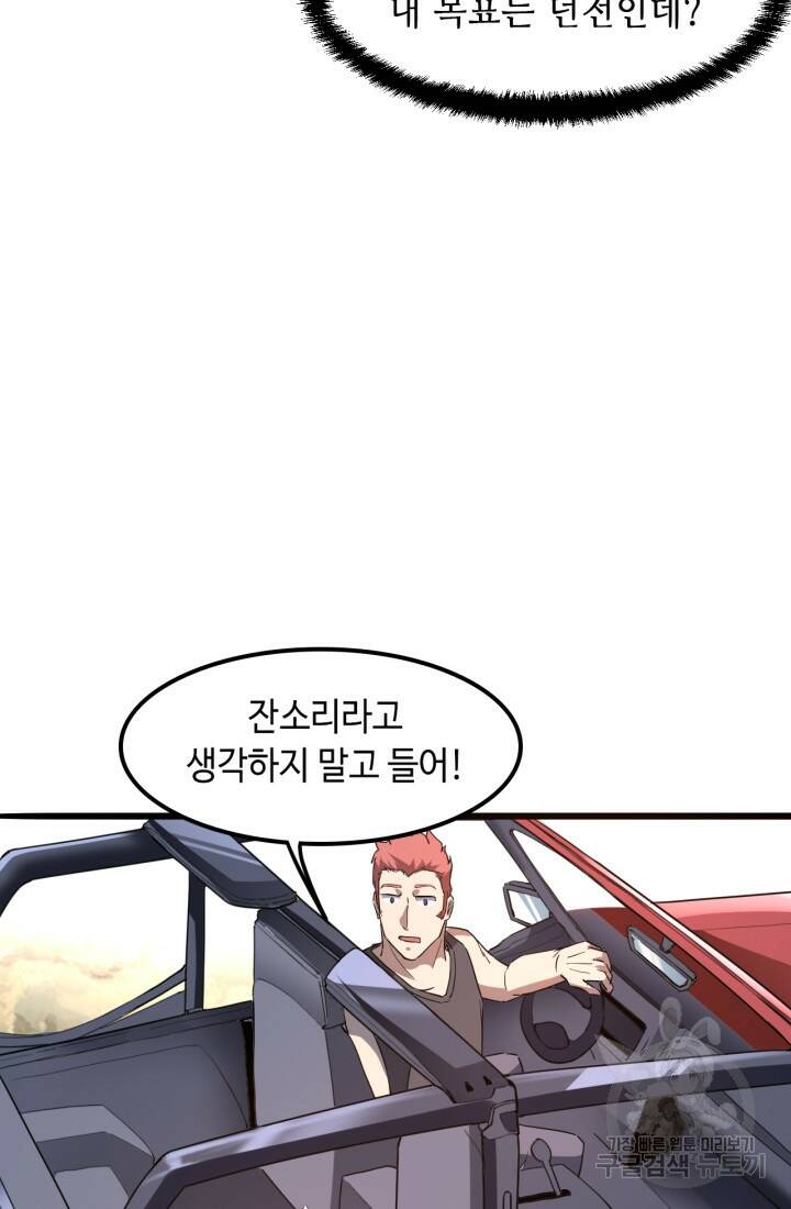버그로 왕까지 12화 75