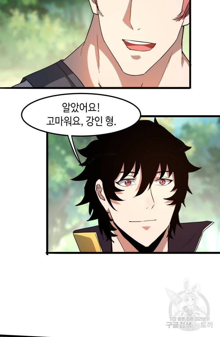 버그로 왕까지 12화 77