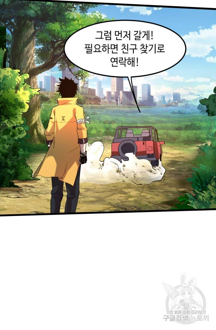 버그로 왕까지 12화 78