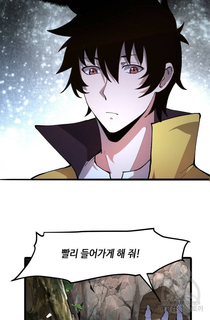 버그로 왕까지 12화 83