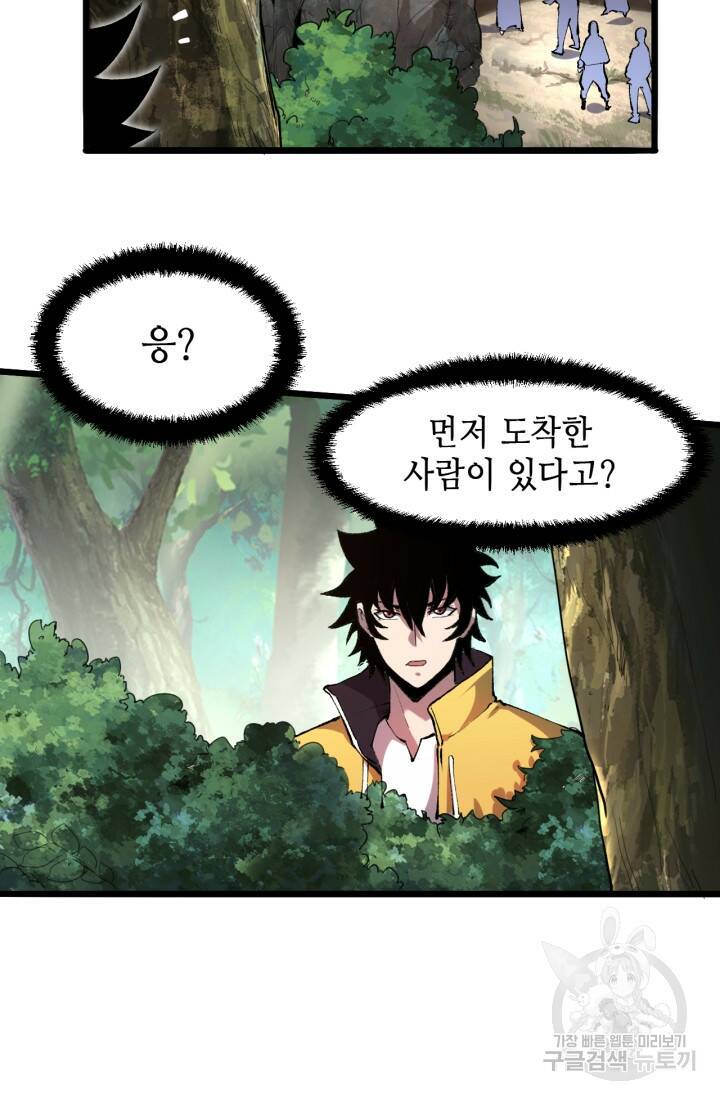 버그로 왕까지 12화 84
