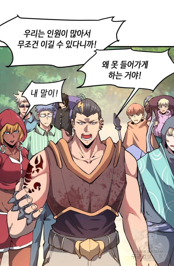 버그로 왕까지 12화 85