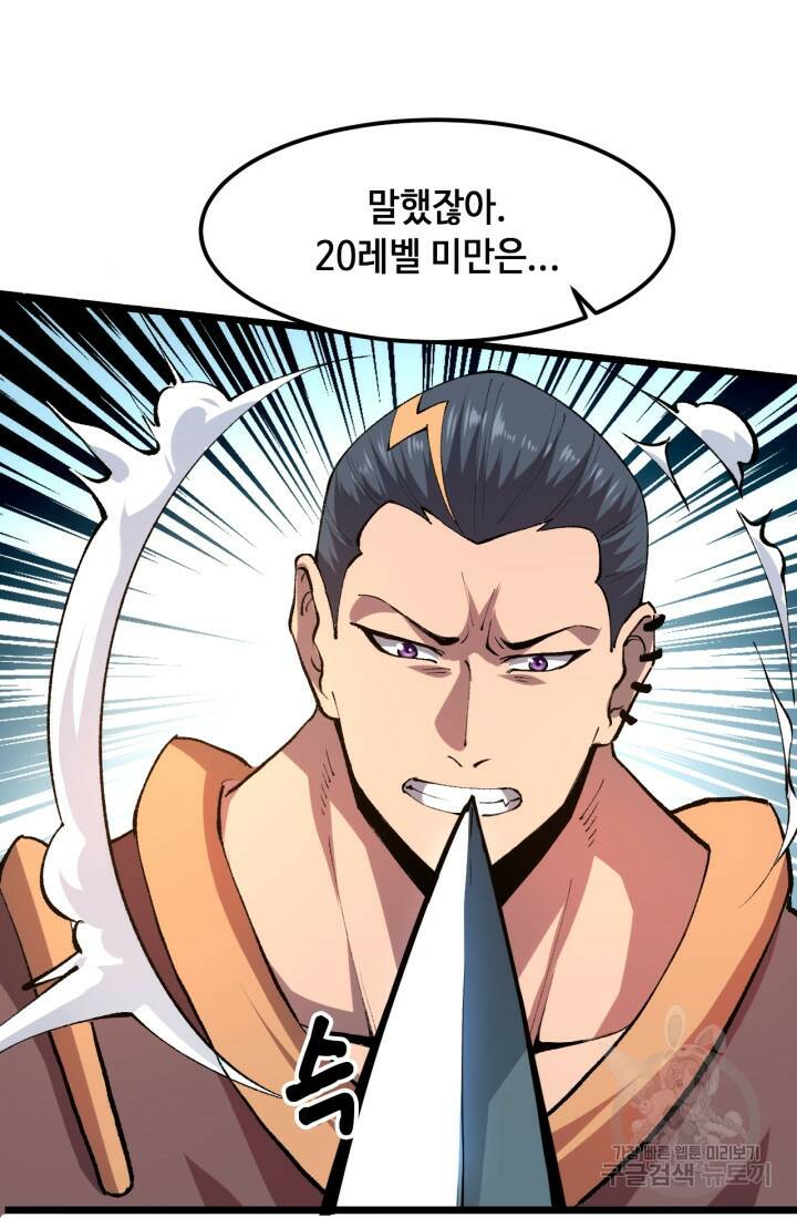 버그로 왕까지 12화 87