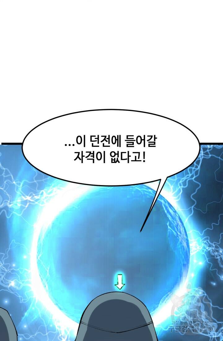 버그로 왕까지 12화 88