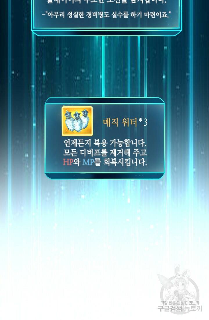 버그로 왕까지 12화 90