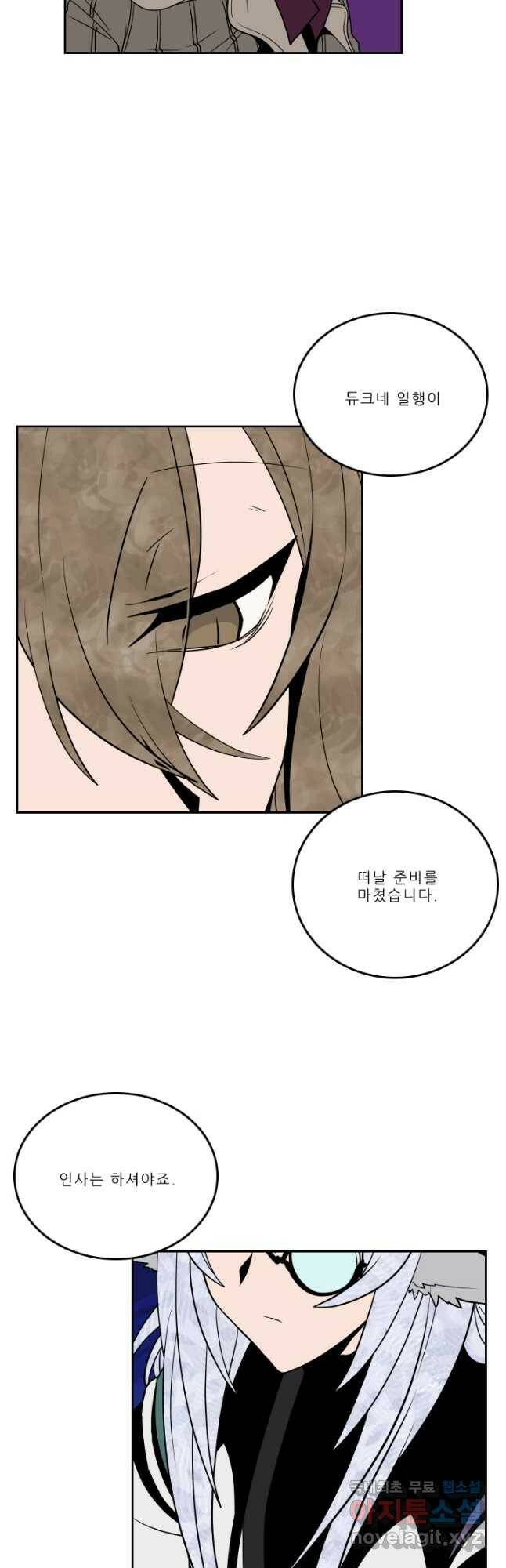 니플헤임 230화 잔물결의 난파선3 4