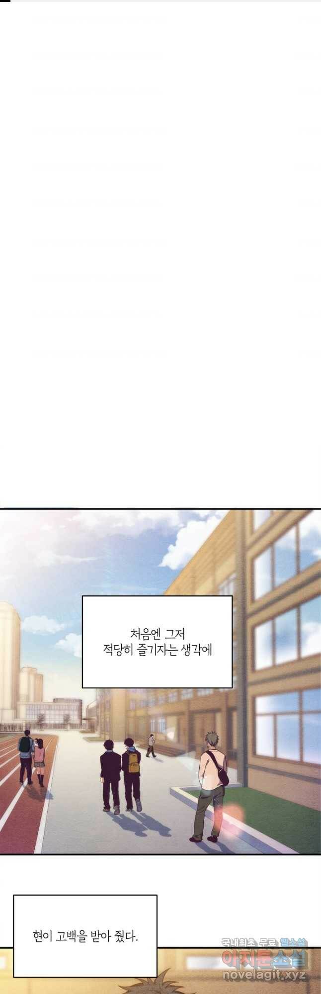 킬링 마이 러브 26화 1
