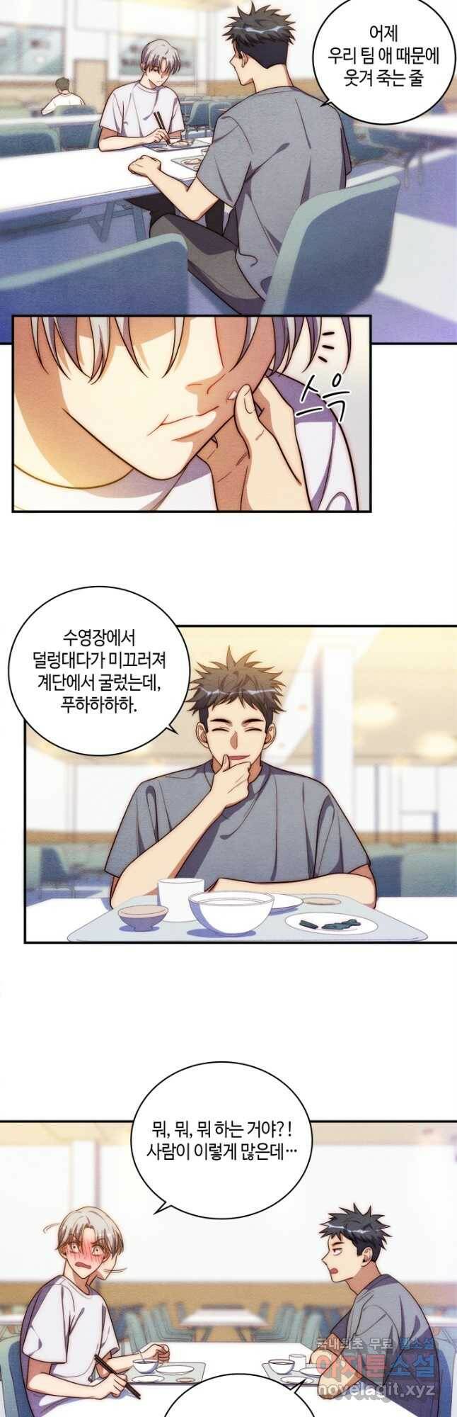 킬링 마이 러브 26화 3