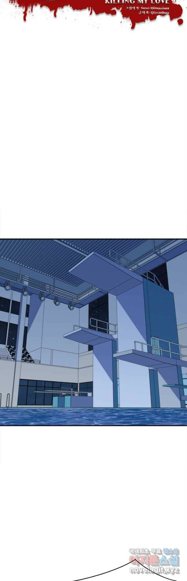 킬링 마이 러브 26화 9