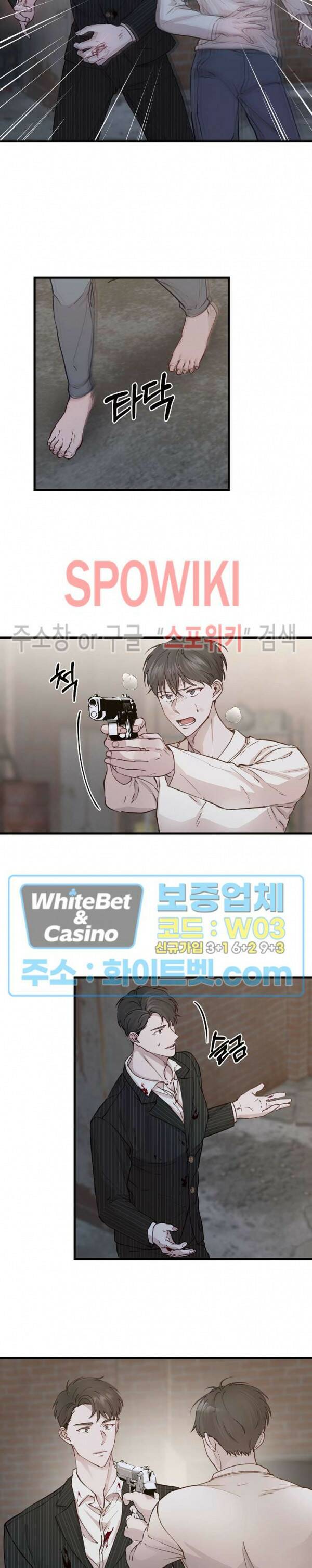 너로 인하여 23화 2