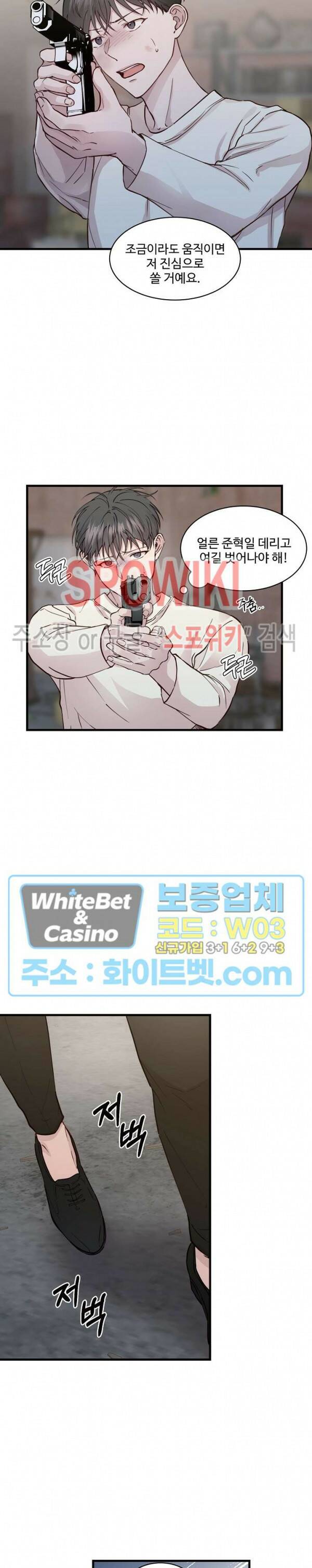 너로 인하여 23화 4