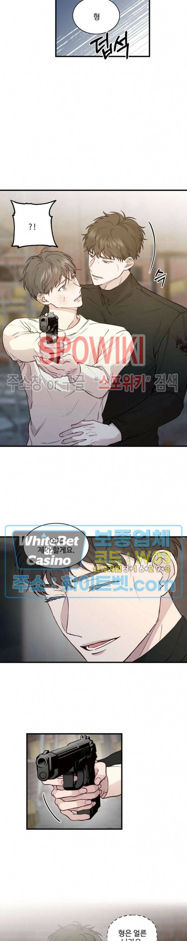 너로 인하여 23화 5