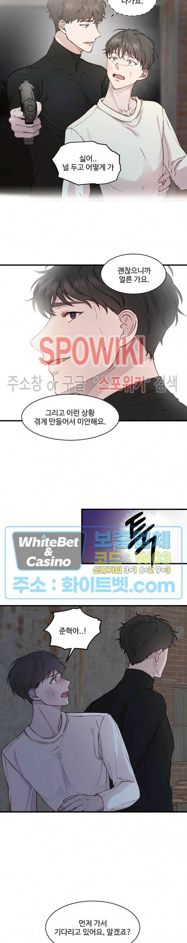 너로 인하여 23화 6